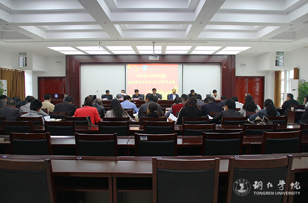 伟德官网党委理论学习中心组专题学习省第十二次党代会精神