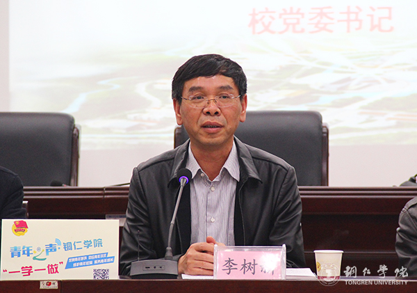 党委书记李树新为伟德官网2017年青年马克思主义者培训班作首场专题讲座