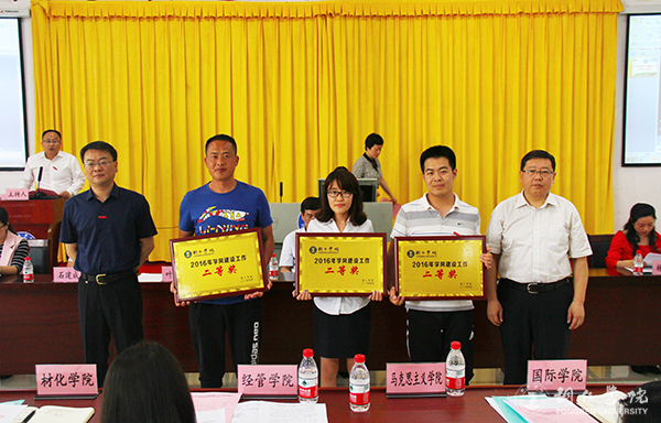 伟德官网召开2016年学风建设总结表彰暨2017年学风建设工作推进会