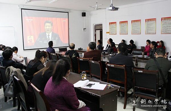11伟德官网人文学院教师集中收看十九大开幕会直播.jpg