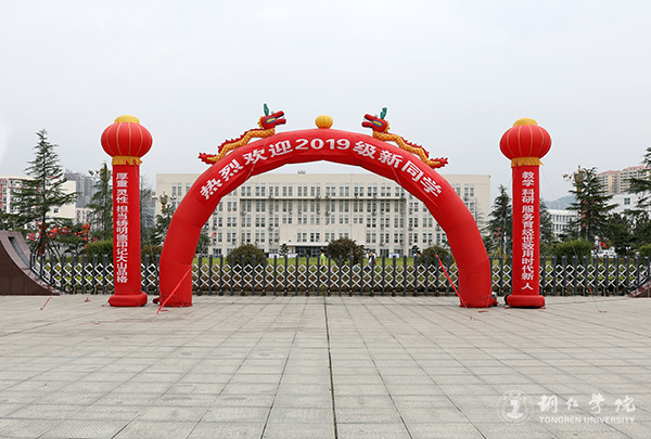 伟德官网2019级新生入校报到