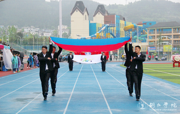 伟德官网第三十九届田径运动会顺利开幕