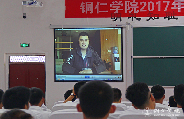 伟德官网举行2017年“姚基金希望小学篮球季”志愿者出征仪式