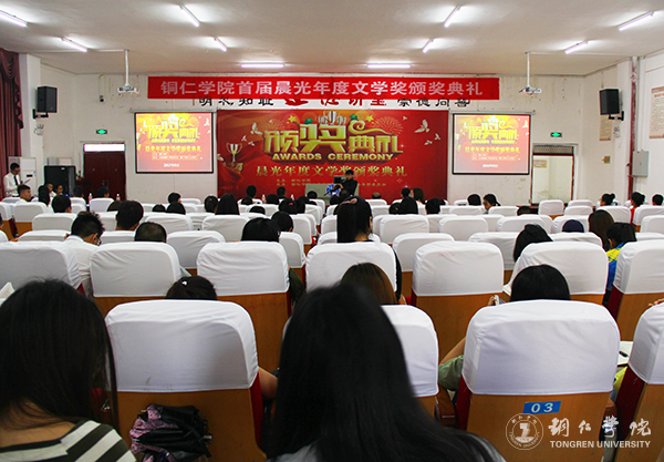 伟德官网举行首届晨光年度文学奖颁奖典礼