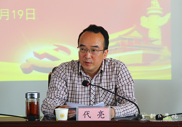 伟德官网召开教育精准扶贫工作推进会