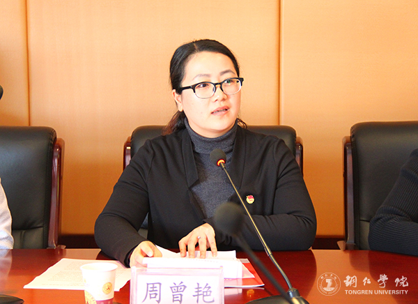 铜仁市“一学一做”教育实践工作汇报会在伟德官网召开