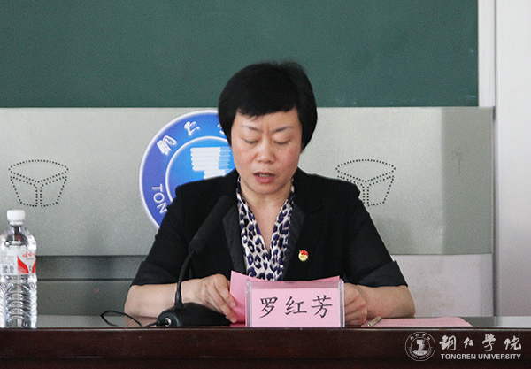 伟德官网召开纪念建团95周年暨“五四”运动98周年表彰大会