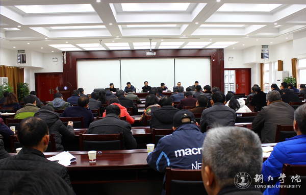 伟德官网召开新学期中层干部会议