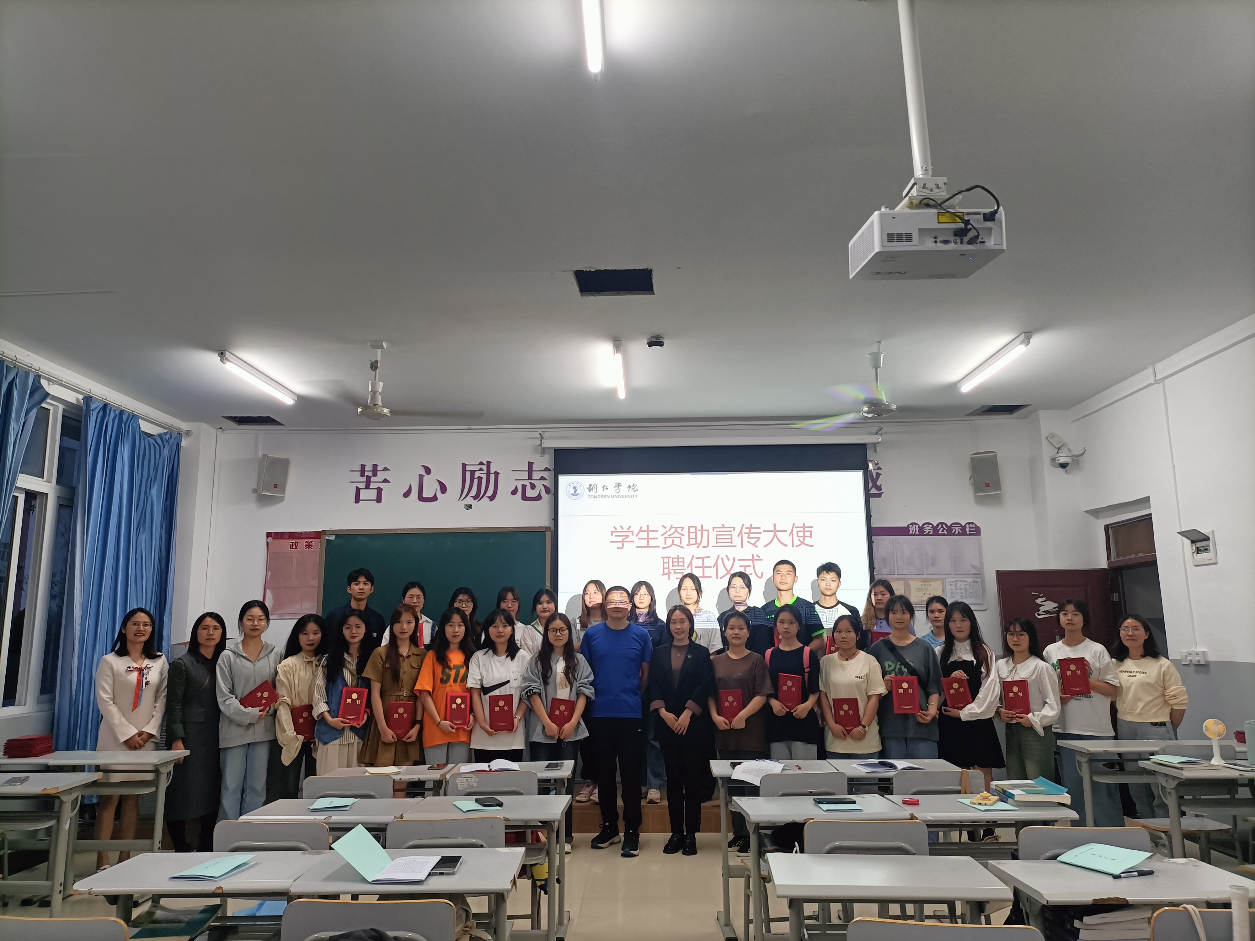 伟德官网举行第二届“学生资助宣...