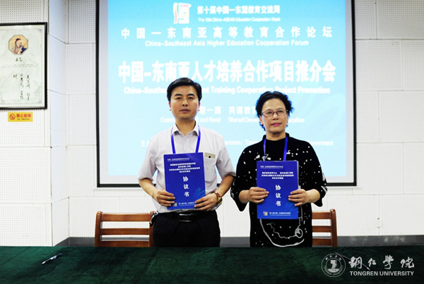 中国—东南亚“人才培养合作项目推介会”在伟德官网举行