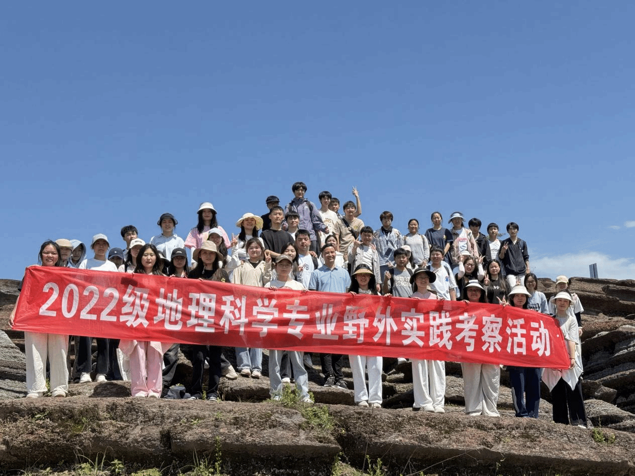 bv伟德国际1946经济管理学院22级地理科学班铜...