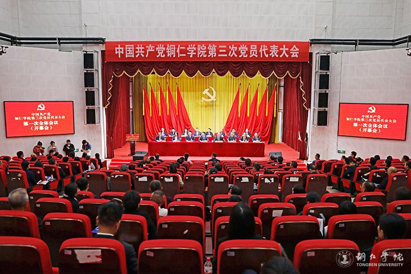 伟德官网召开2023年中层干部大会