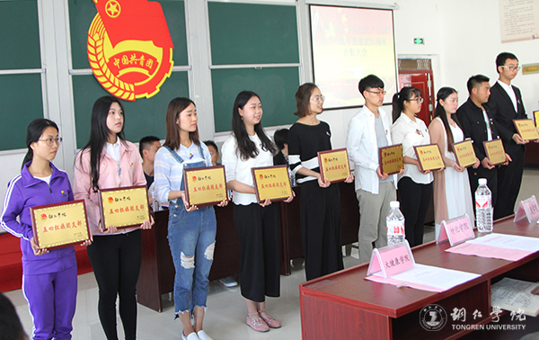 伟德官网召开纪念建团95周年暨“五四”运动98周年表彰大会