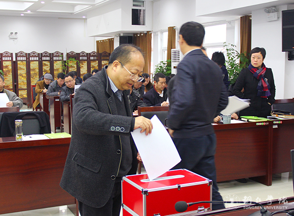 伟德官网召开2016年度省管领导班子和省管干部考核暨“一报告两评议”大会