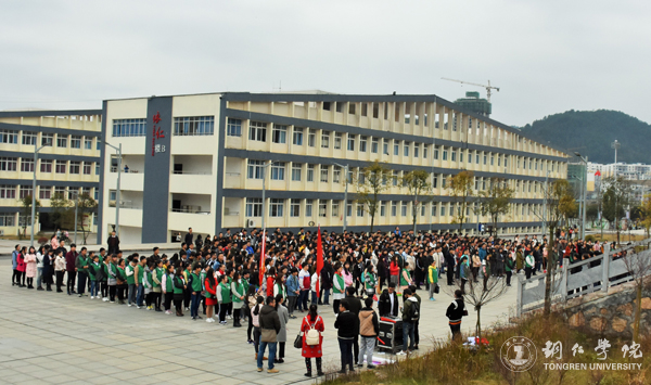 伟德官网举行团员“一学一做”教育实践活动暨“绿色文明校园我先行”行动启动仪式