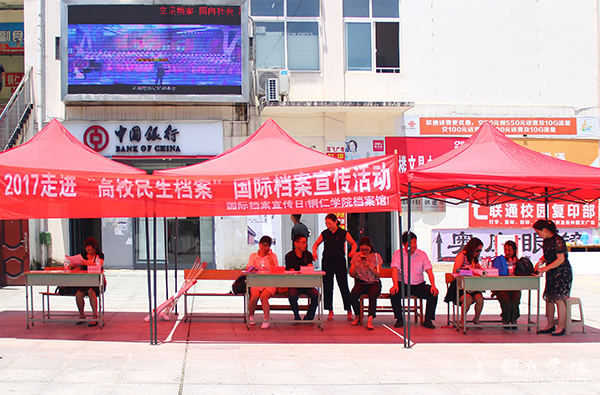 伟德官网开展纪念“6·9国际档案日”宣传活动