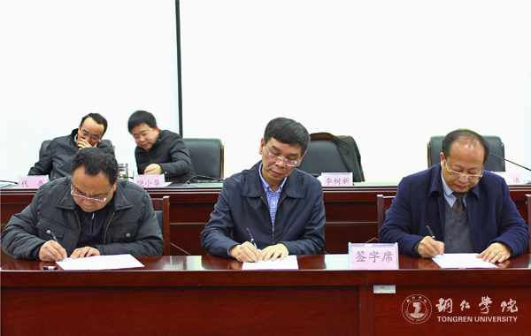 伟德官网召开2017年度党风廉政建设工作会议