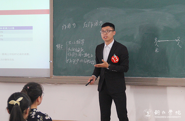 伟德官网举办第九届学生“十佳教学能手”大赛