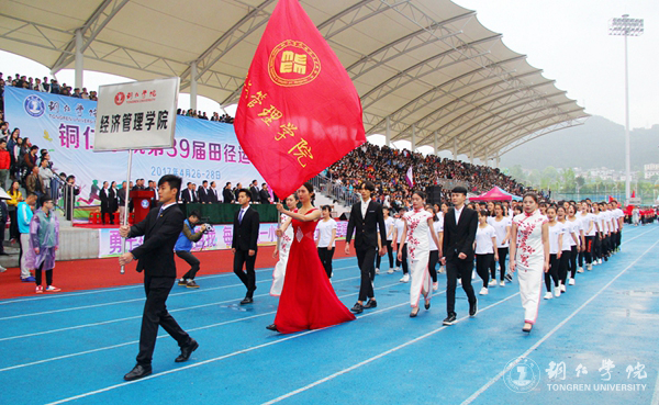 伟德官网第三十九届田径运动会顺利开幕