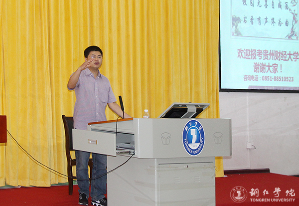 贵州财经大学到伟德官网开展2018年研究生招生宣讲