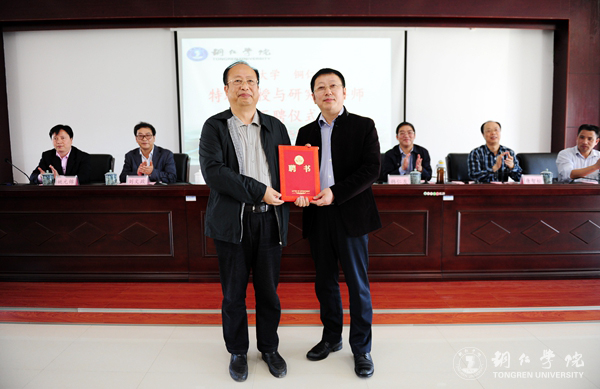 伟德官网聘任“长江学者”朱德全为特聘教授