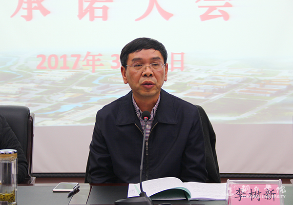 伟德官网首次召开重点工作承诺大会