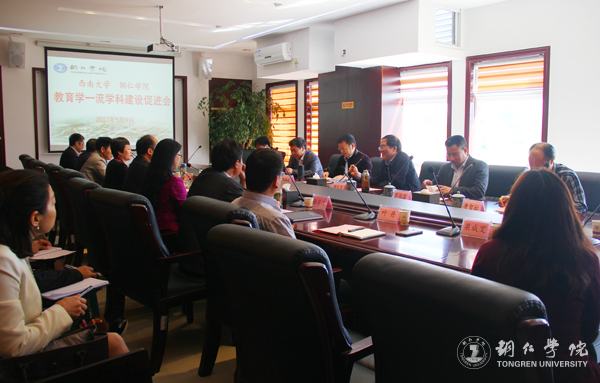 西南大学教育学部专家学者前来伟德官网交流教育学一流学科建设