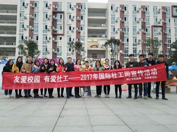 国际社工日.jpg