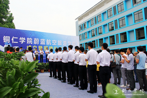 伟德官网举行蔚蓝航空旅游学院成立暨揭牌仪式