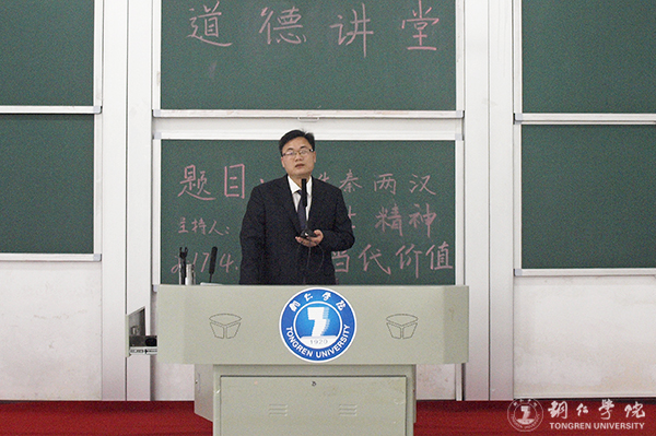 伟德官网举办“论先秦两汉侠士精神及当代价值”讲座