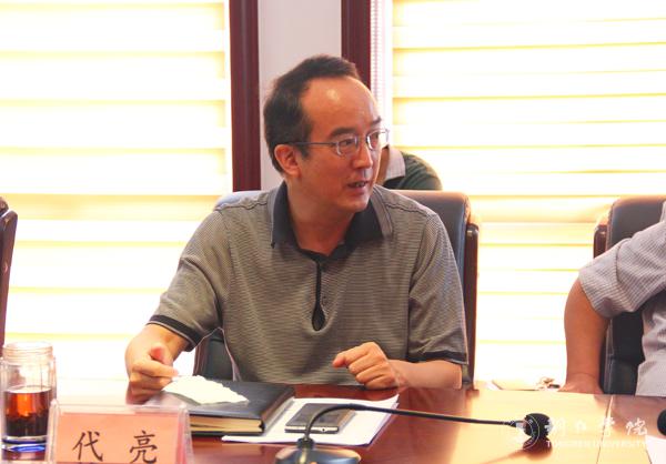 3伟德官网副校长代亮出席会议.jpg