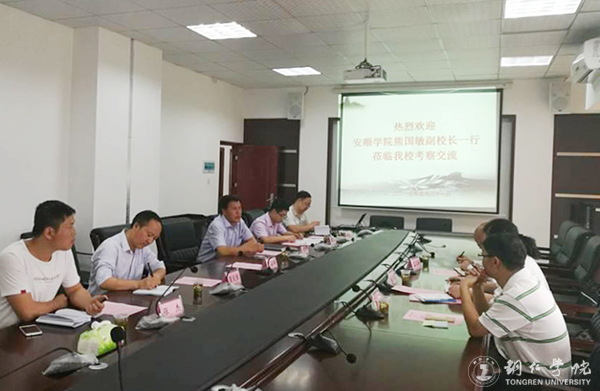 安顺学院来伟德官网考察交流