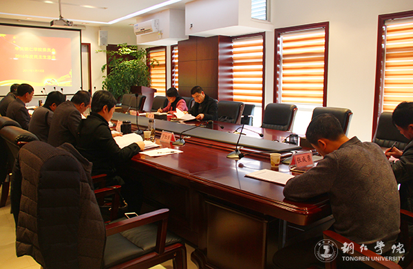 中共bv伟德国际1946委员会召开2016年度民主生活会