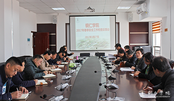 伟德官网召开春季校园安全工作反馈会