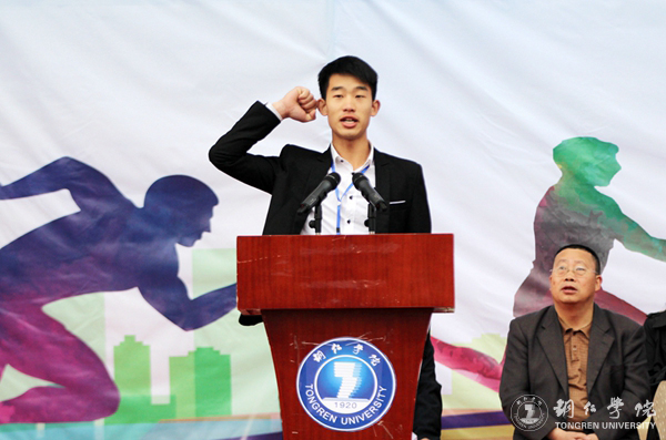 伟德官网第三十九届田径运动会顺利开幕