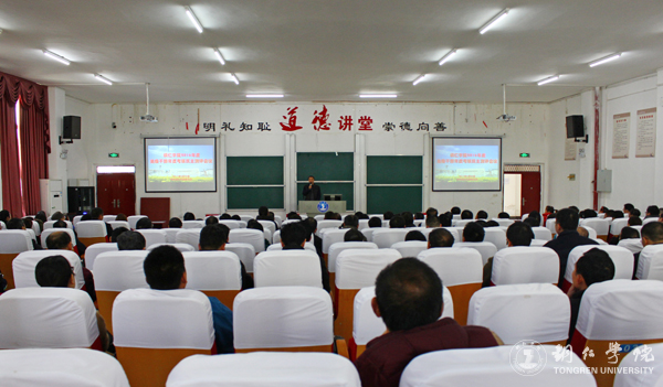 伟德官网召开2016年度党委书记抓党建工作述职评议考核会