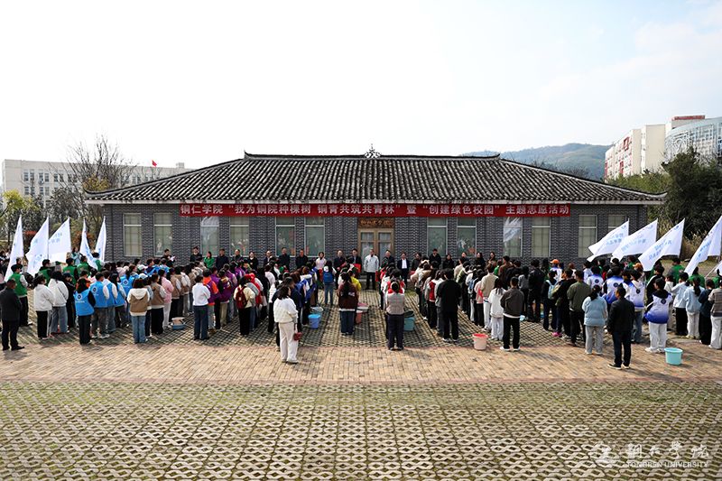 伟德官网开展“我为铜院种棵树