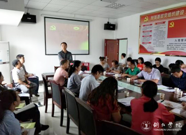 校党委组织部举办bv伟德国际19462017年第一期党务干部培训