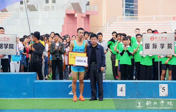 伟德官网第三十九届田径运动会圆满落幕