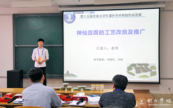 伟德官网学生在第十五届“挑战杯”全省大学生课外学术科技作品省级决赛中喜获佳绩