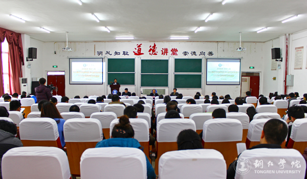 坚守根本 争创一流 努力推进特色鲜明的本科教育体系建设——伟德官网2016年度教学工作会议顺利召开