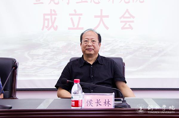 2伟德官网校长侯长林讲话.jpg