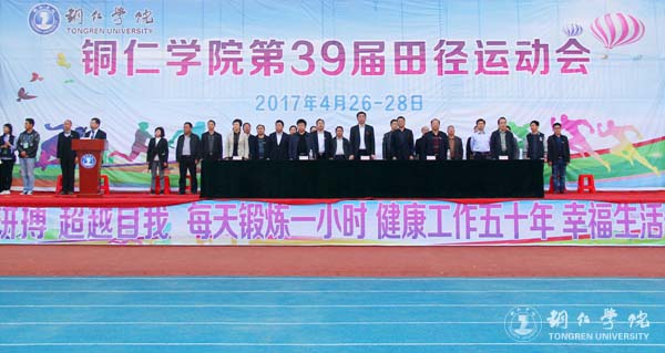 伟德官网第三十九届田径运动会圆满落幕