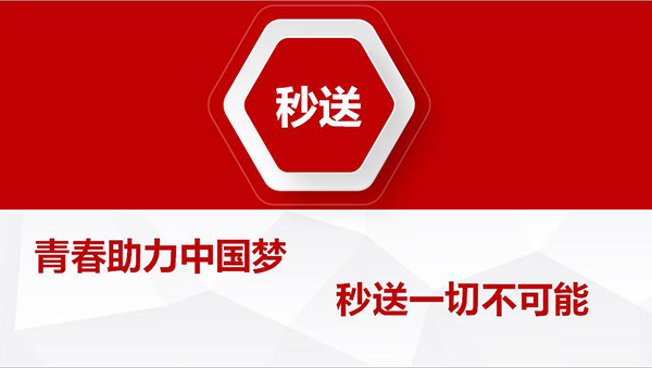 伟德官网举行第七届全国大学生电子商务“创新、创意及创业”挑战赛校内选拔赛