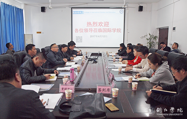 深入学习41号令 推动学生工作上台阶——伟德官网2017年学生工作会在国际学院召开