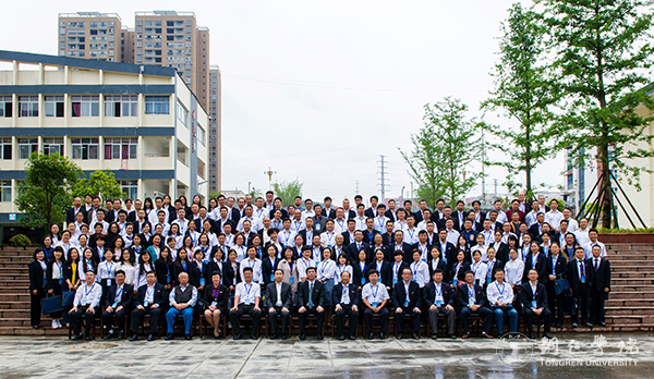 伟德官网隆重召开第三届教职工暨工会会员代表大会第一次会议