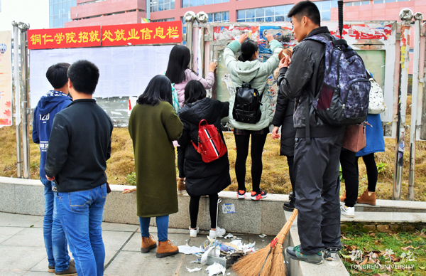 伟德官网举行团员“一学一做”教育实践活动暨“绿色文明校园我先行”行动启动仪式