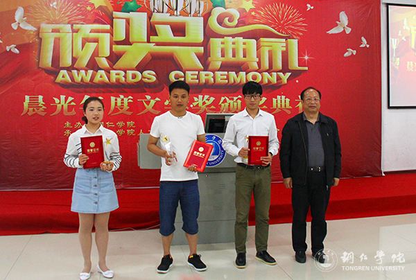 伟德官网举行首届晨光年度文学奖颁奖典礼