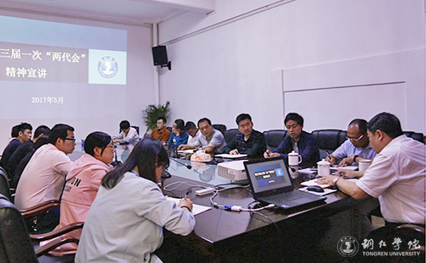 伟德官网宣讲团深入各专业学院宣讲三届“两代会”一次会议精神