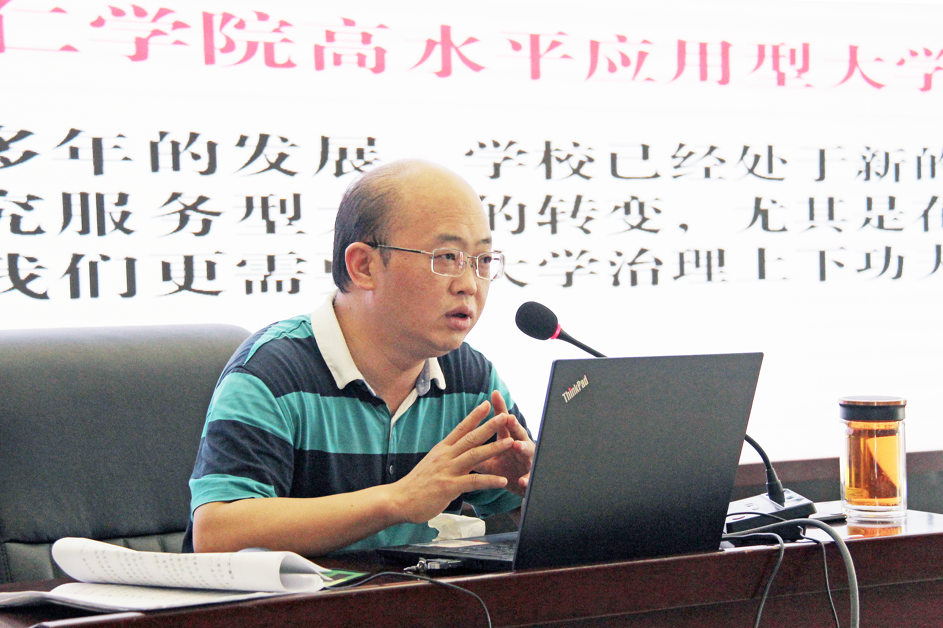 校党政办主任周永雄主持会议并作《bv伟德国际1946会议议事工作规程（试行）》解读培训